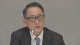 EV「技術力では決して遅れていない」トヨタ豊田会長|TBS NEWS DIG