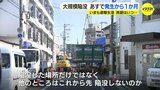 「1日も早く営業したいがお客様の安全が第一…」　広島市道路陥没事故から１か月　現場すぐそばの美容室　不安拭えぬまま営業再開へ|TBS NEWS DIG