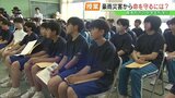 集中豪雨から命を守るには? 喜多方市の中学校で防災授業 福島 | 福島のニュース│TUF