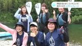 「四万十川、最高！」呼吸を合わせてエッサエッサ！　四万十川でメガサップレース|TBS NEWS DIG
