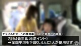 チャイルドシート使用状況 青森県は4人に1人が取り付けせず|TBS NEWS DIG
