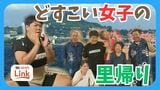 伊江島のどすこい女子!相撲強豪校進学の島袋心海が成長して里帰り 土俵での迫力に島民驚き! | 沖縄のニュース|RBC 琉球放送