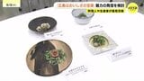 瀬戸内ハモに比婆牛・・・“広島はおいしさの宝庫” 食の魅力を全国にアピールするには 検討会に料理人や生産者らが参加|TBS NEWS DIG