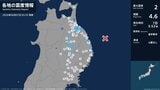 青森県、岩手県で最大震度2の地震 青森県・八戸市、青森南部町、階上町、岩手県・宮古市、普代村、盛岡市|TBS NEWS DIG
