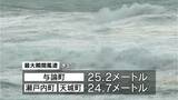 台風9号 奄美地方の広い範囲が強風域に 与論島で最大瞬間風速25.2メートル観測 うねり伴う高波に厳重警戒を | 鹿児島のニュース|MBC NEWS|南日本放送
