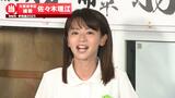 【参院選】大阪選挙区で維新・佐々木理江が当選確実 19人立候補の乱戦制す|TBS NEWS DIG
