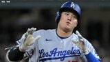 ドジャースがサヨナラ負け、先発・スネルの5回10奪三振の好投も打線は好機を生かせずわずか1得点　大谷翔平は4打数1安打|TBS NEWS DIG