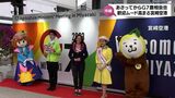 G7宮崎農相会合 各国代表が宮崎入り|TBS NEWS DIG