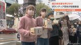 トルコ・シリア地震被災者支援の街頭募金 愛知県の災害ボランティア団体が名古屋駅で | 名古屋・愛知・岐阜・三重のニュース【CBC news】 | CBC web