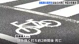 トラックが自転車に乗っていた男子高校生(17)をはねる事故　高校生は死亡　広島|TBS NEWS DIG