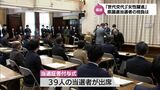 世代交代や女性躍進が進んだ宮崎県議会議員選挙 当選者の抱負は? | MRTニュース | MRT宮崎放送