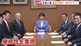 多くの主要幹部が留任の自民党役員人事 “継続性重視”“国会対策に変化” 狙いと今後の課題は?【記者解説】|TBS NEWS DIG