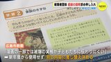 広島市教委も当惑「こう大きな話になるとは思わなかった」 “はだしのゲン” 教材から削除… 撤回求める声 相次ぐ　|　RCC NEWS | 広島ニュース | RCC中国放送
