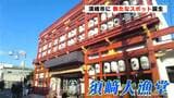 高知県須崎市に新たな憩いのスポットが誕生 地域再生を目指す『海のまちプロジェクト』 | 高知のニュース・天気|KUTV NEWS | KUTVテレビ高知