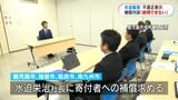 ふるさと納税返礼品「牛肉の不適正表示」…4市が金券などの補償要請 提示案に「納得できない」水迫畜産社長は「意図的ではない」と見解維持|TBS NEWS DIG