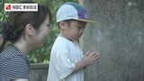 盆の入り　少しでも涼しいうちに墓参り 　|　長崎のニュース | 天気 | NBC長崎放送