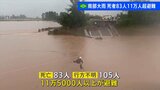 ブラジル南部 大雨の影響で死者が83人に　11万5000人以上が避難　停電や断水が続き主要な幹線道路も寸断　ルラ大統領は5日に被災地入り州当局と協議|TBS NEWS DIG