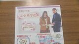 令和8年度から全学科男女共学化を発表 山口県内現在唯一の女子高 中村女子高校が公表|TBS NEWS DIG