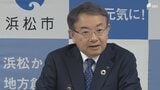 「75点から80点は少なくともクリア」浜松市・中野市長が就任3年を前に自らの市政運営を「及第点」と評価 残る任期1年は市街地活性化に重点　|　静岡のニュース | SBSNEWS | 静岡放送