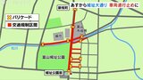 7日から富山市のメインストリート交通規制 映画「TOKYOBURST 犯罪都市」ロケ 9日早朝まで 富山 | 富山のニュース|天気・防災|チューリップテレビ