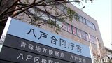 酒を飲んで車を運転 アメリカ軍三沢基地所属の空軍兵の25歳の男性が略式起訴 裁判所は罰金30万円の略式命令|TBS NEWS DIG