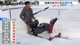 祝日も除雪作業に追われ　 富山県内は次第に晴れに　落雪や除雪中の事故に注意　|　富山のニュース｜天気・防災｜チューリップテレビ