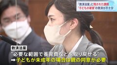 元2世信者・小川さゆりさん「子どもの被害が現実的には全く救済できない」“救済法案”の課題とは？| TBS CROSS DIG with Bloomberg