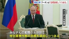 プーチン大統領「軍事作戦の目標達成しつつある」 きょう侵攻3年　停戦急がず米との協議で有利な条件引き出したい狙い| TBS CROSS DIG with Bloomberg