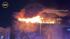 ロシア首都モスクワ郊外のコンサートホールで銃乱射 40人死亡100人以上負傷　“テロ攻撃”治安機関| TBS CROSS DIG with Bloomberg