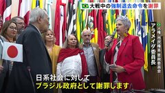 「本当に歴史的なこと」ブラジル政府が初めて謝罪　第二次世界大戦時に日本人移民らが迫害された問題について| TBS CROSS DIG with Bloomberg