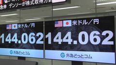 円相場が1ドル=144円台まで下落 じわじわ円安進む| TBS CROSS DIG with Bloomberg