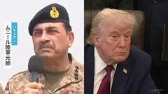 米イラン対面協議へ 開催地パキスタンは仲介に奔走…「イランへの海上封鎖が交渉の障害に」トランプ氏に伝達、イラン外相には協議参加を呼びかけ　現地は厳戒態勢| TBS CROSS DIG with Bloomberg