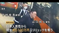 【独自】香港5100万円強奪 “事件直後”の画像入手　香港“金密輸ビジネス”関連は？　羽田・強盗未遂の被害男性は2か月前にも“9500万相当”盗難| TBS CROSS DIG with Bloomberg