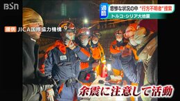 『ジャパンありがとう』と言われたが…救助できず悔しい トルコ・シリア大地震　国際緊急援助隊員が報告|TBS NEWS DIG