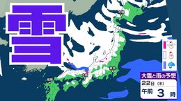 【雪の予想】21日から25日ごろにかけて北日本から西日本では日本海側を中心に「平地でも」大雪となるおそれ【気象庁　20日（火）～25日（日）の雪雨シミュレーション/20日正午更新】|TBS NEWS DIG