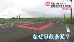 「信号もないし。見晴らしがよすぎる」元プロ野球 入来智さん死亡事故の交差点　相次ぐ事故の原因は|TBS NEWS DIG