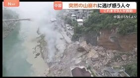 大規模な土砂崩れに複数人が巻きこまれる…中国・重慶市で山が崩れ住宅倒壊　白い煙のなか逃げ惑う人々　救助活動続く|TBS NEWS DIG