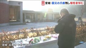 被災地各地で追悼「鎮魂の祈り」東日本大震災から14年　宮城&nbsp;震災の爪痕残し犠牲者悼む|TBS NEWS DIG