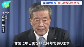 自民・森山幹事長「非常に申し訳ない気持ち」、立憲・野田代表「党内抗争が長すぎた」　石破総理の辞任表明受け|TBS NEWS DIG