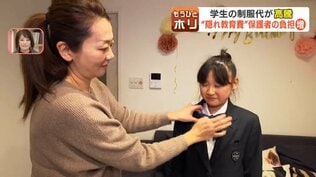 高騰する制服代でYシャツ指定解除、男女ブレザーでおさがりしやすく…広がる保護者負担減らす取り組み、一方で“隠れ教育費”12年間で195万円の現実　|　北海道のニュース｜HBC北海道放送