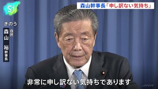 自民・森山幹事長「非常に申し訳ない気持ち」、立憲・野田代表「党内抗争が長すぎた」 石破総理の辞任表明受け| TBS CROSS DIG with Bloomberg