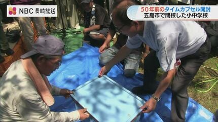 半世紀の時を経て