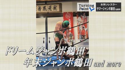 自衛官になるかプロレスラーになるか高校でラグビーやるか」 お笑い