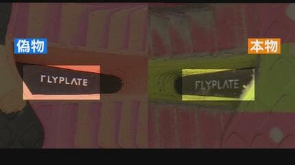 NIKEのヴェイパーフライが安く買える？履いたら「硬い」…フリマアプリ