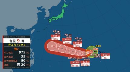 台風情報】 台風10号が発生 台風9号は915 hPa、猛烈な勢力に発達の