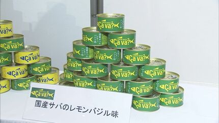 あの「サヴァ缶」が帰ってくる! サバ不漁による製造中止から10ヶ月 3月