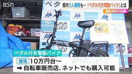 モペット”と呼ばれる『電動ペダル付きバイク』とは？ 新潟県内では無