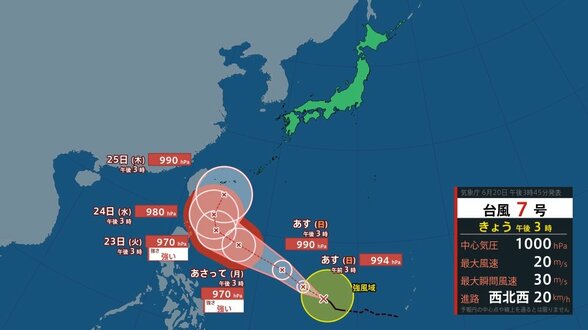【台風7号】20日午後3時現在、フィリピンの東を西北西へ　今後発達し沖縄の南の海上へ【雨と風のシミュレーション】　|　富山のニュース｜天気・防災｜チューリップテレビ