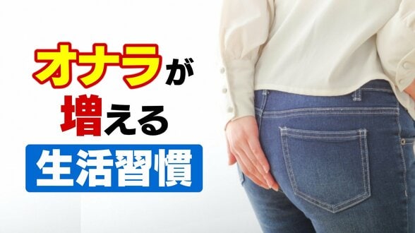  “オナラ” の原因に？納豆やきのこ…ガスが大量に発生する「高FODMAP」とは？増えるオナラは「クローン病」など重大な病気のサインにも【専門医に聞く】　|　富山のニュース｜天気・防災｜チューリップテレビ