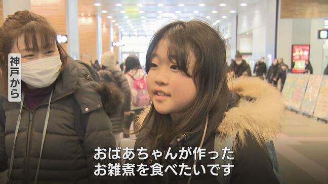 「おばあちゃんのお雑煮食べたい」年末年始の帰省ラッシュ始まる ふるさと富山で過ごす人で混雑 |TBS NEWS DIG